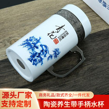 热销健康陶瓷养生带手柄水杯 创意青花瓷保温杯 商务广告礼品杯子