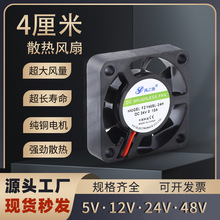 4CM厘米4010风扇 直流5V12V24V3D打印机加湿器香薰机微型散热风扇