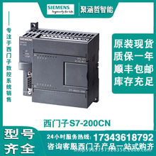 6ES7221-1BF22-0XA8西门子S7-200CN数字量模块6ES72211BF220XA8