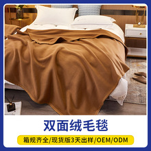宾馆酒店素色毛毯 高级素雅铺床睡眠床上单双人批发驼色加厚毛毯