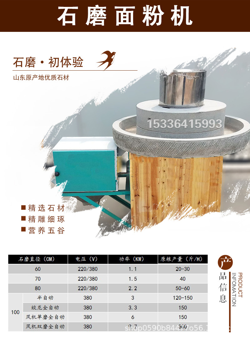 大型一米电动石磨 小麦玉米磨粉机 石磨面粉机 五谷杂粮石磨机