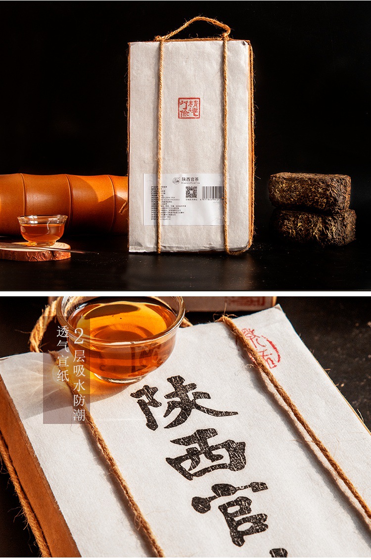 泾域黑茶陕西官茶泾阳茯茶正宗金花伏茶砖茶陕西特产西安茶叶1kg