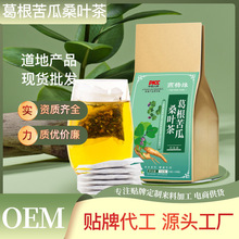 葛根苦瓜桑叶茶苦瓜片桑叶决明子组合花茶葛根山楂苦瓜干苦瓜茶