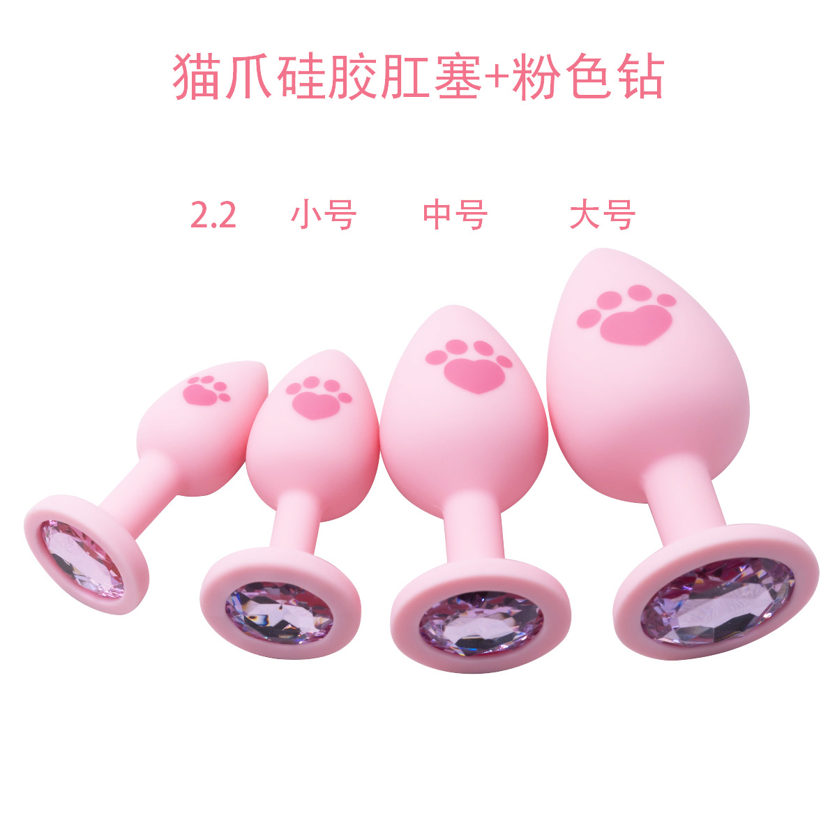 成人情趣性用品猫爪硅胶后庭肛塞小中大号肛门塞栓SM另外自慰玩具