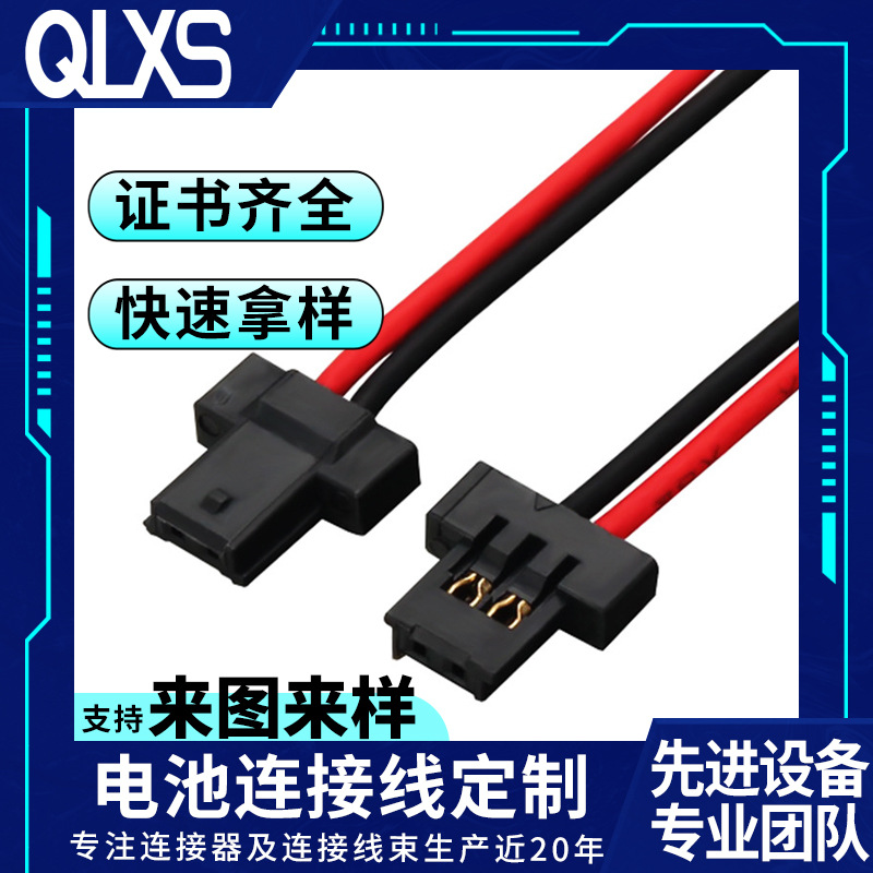 供应 JAE FIS-2P 1.25mm 间距 电池连接 端子线