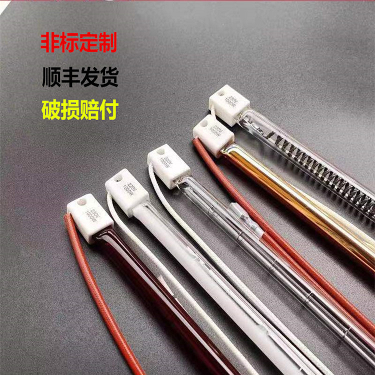 定制碳纤维加热管卤素加热管远红外线加热管镀金半镀白电热管发热