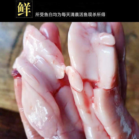 鱼白新鲜鱼水产冷链保鲜发货加冰现现取鱼白包邮