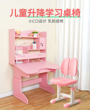 儿童学习桌可升降家用写字桌椅套装小学生书桌书柜女孩卧室小户型