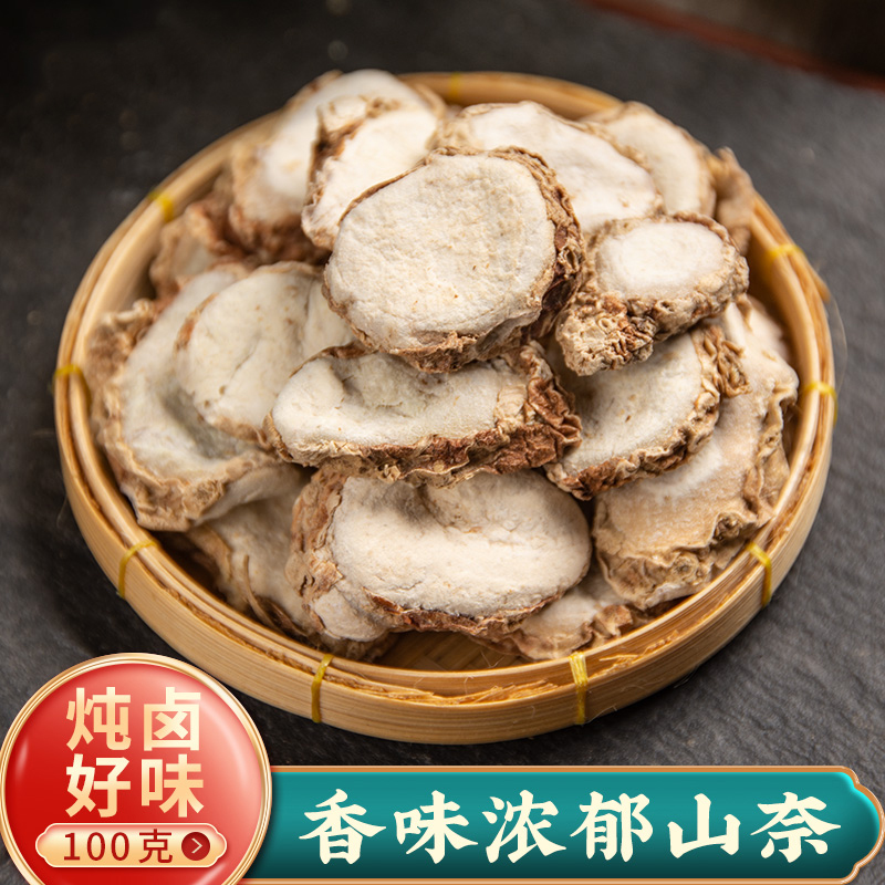 【地道无硫】山奈500g新鲜香料中药材干沙姜砂姜三奈子调料可打