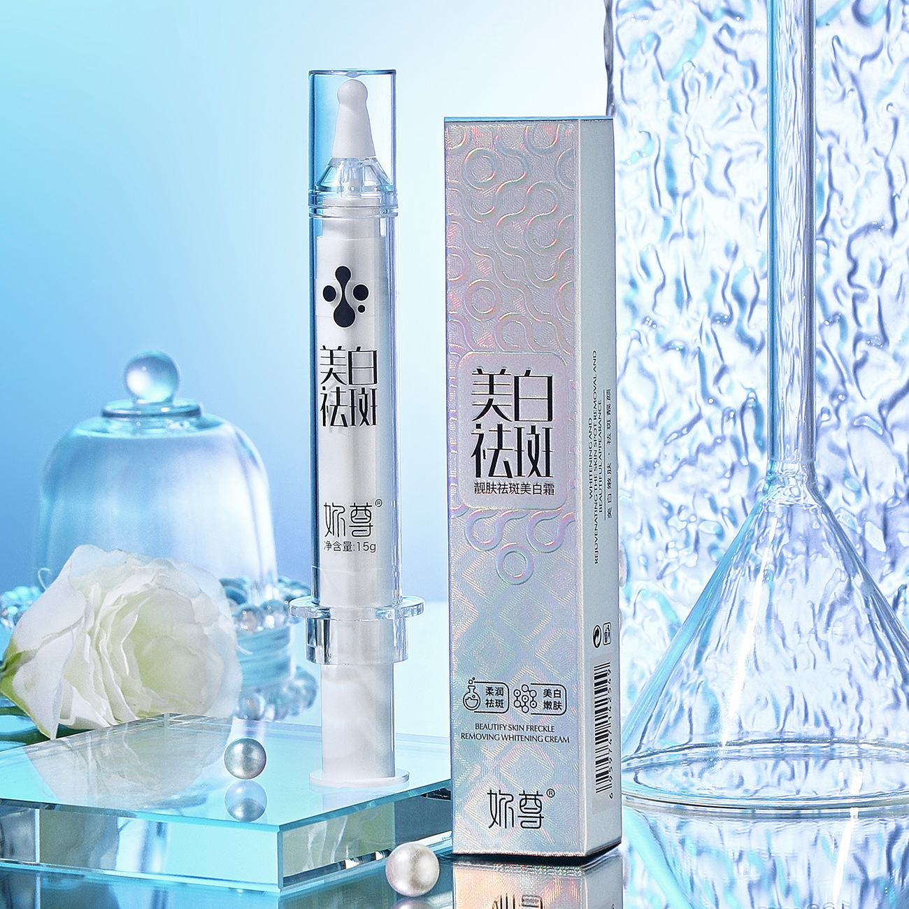 你尊靓肤祛斑美白霜保湿提亮肤色祛斑霜正品黄褐斑雀斑淡斑面霜