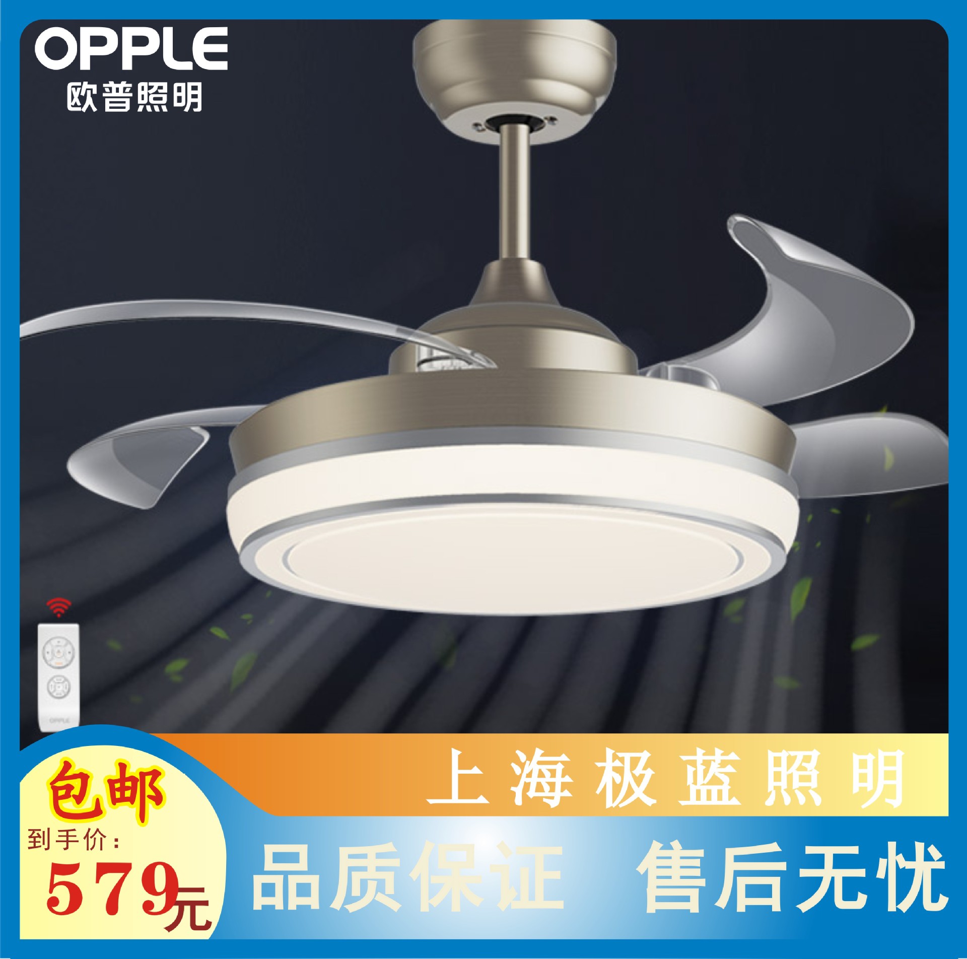 opple/欧普照明吊扇灯风扇灯客厅餐厅简约现代led风扇欧式吊灯