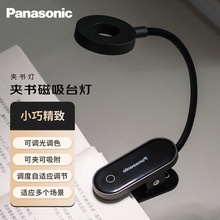 松下（Panasonic）夹书灯LED夹书台灯学习学生宿舍神器儿童工作阅