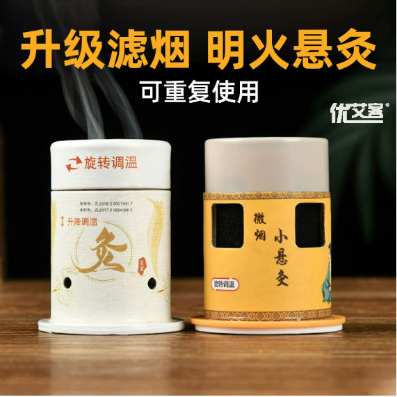 悬灸筒小灸筒艾柱艾条艾灸盒子艾灸罐小悬灸家用随身灸批发纸筒灸