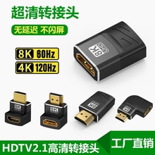 亚马逊新款hdmi2.1公对母对母转接头高清转换头4K120hz电脑转换器