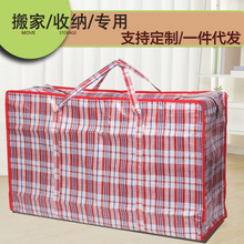 多用途编织袋搬家大容量装被子的专用收纳袋质量保证现货速发