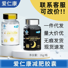 仁和 奥利司他胶囊 0.06g*9粒/盒 _ 仁和奥利司他减肥药胶囊.