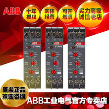 ABB原装正品电子时间继电器监视器CT-MFE,24-240VAC/DC