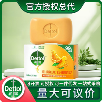 dettol/滴露115g香皂滋润倍护/植物/松木/柑橘/薄荷健康抑菌正品