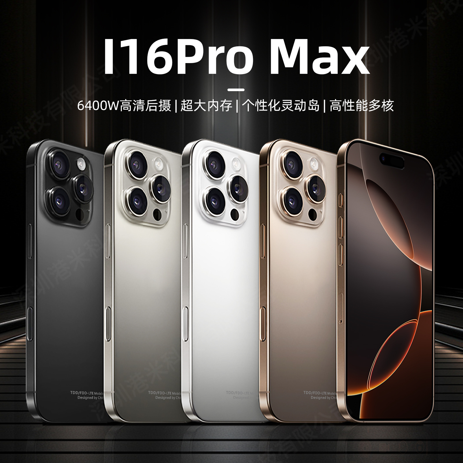 2025原封正品i16pro max智能手机全新未拆封安卓手机工厂价批发价