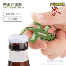 源头现货 壁虎型铝合金 啤酒开瓶器 钥匙扣开罐器