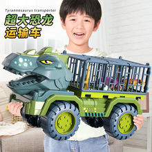 包邮超大号恐龙工程儿童玩具车男孩益智霸王龙挖掘机汽车吊车耐摔