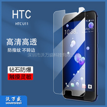 适用HTC U11钢化膜 HTC u Ocean钢化玻璃膜 手机保护高清防爆膜