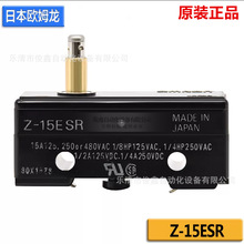 全新原装正品 微动开关Z-15ESR 行程限位开关