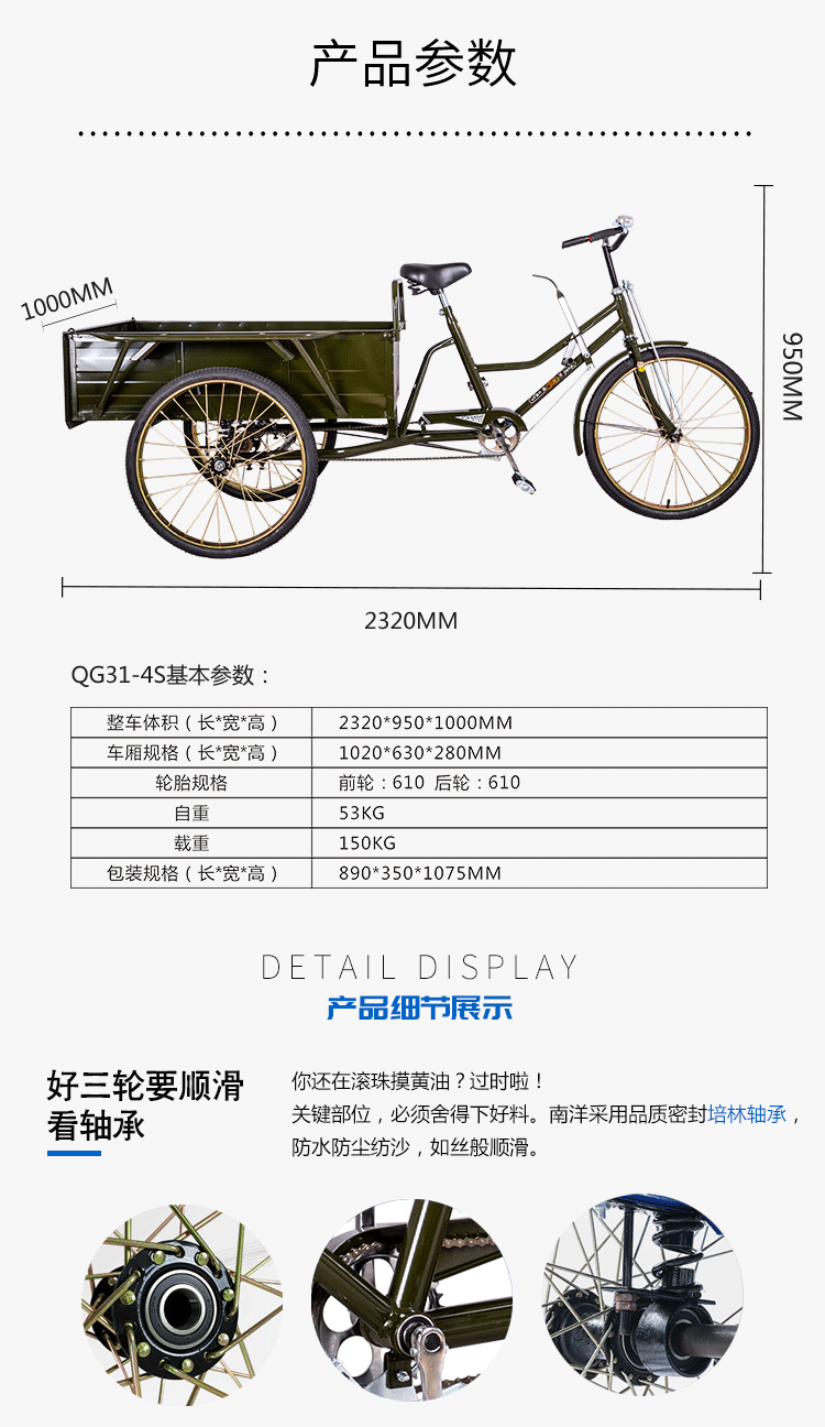 厂家直供 南洋热卖车厢1.02米长 脚蹬老年人代步 人力 拉货三轮车