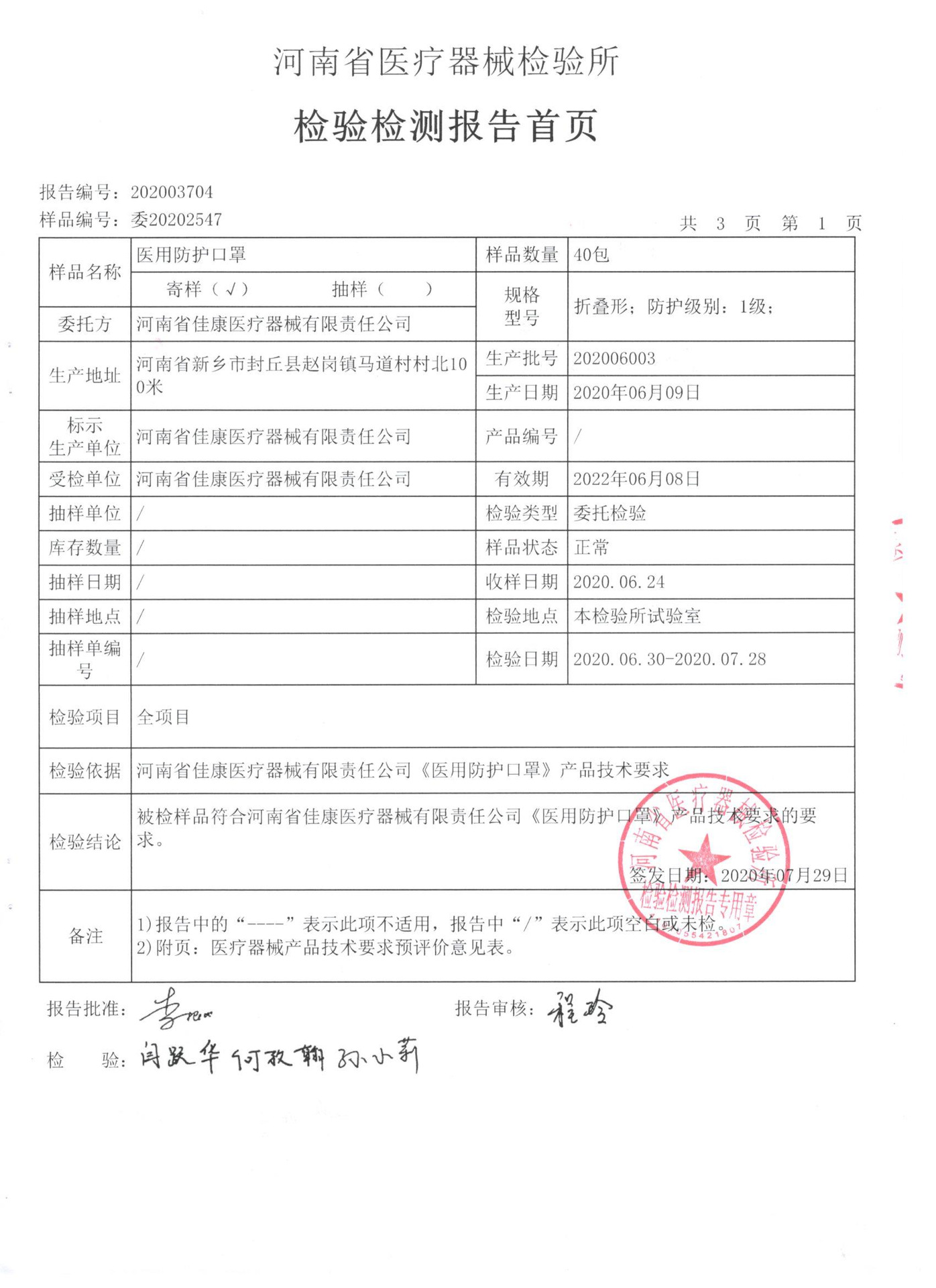 医用口罩为特殊物品,订单一旦签收,非质量问题概不退换货,请谅解;口罩