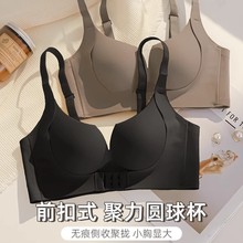 前扣提拉聚拢内衣女小胸显大无钢圈收副乳防下垂无痕舒适文胸罩