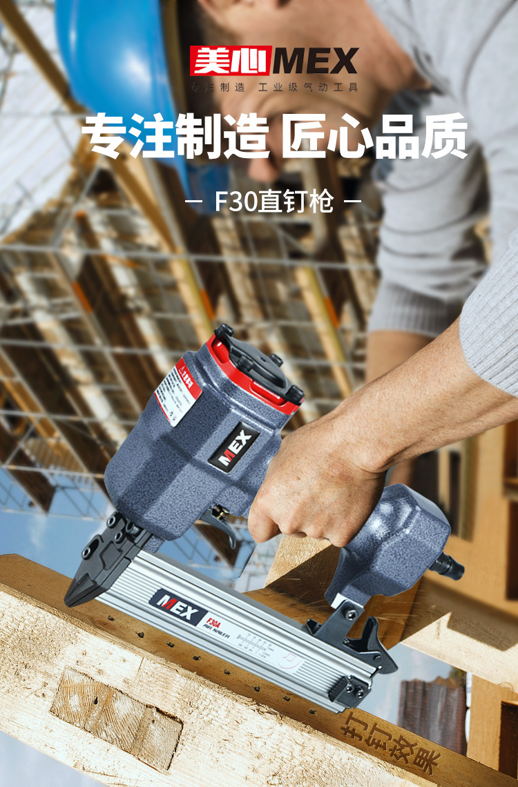美心mex直钉枪f30气动射钉枪装修工具排钉枪气钉枪