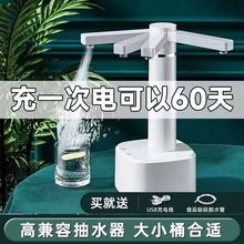 电动抽水器桶装水全自动小型家用上水器饮水机矿泉水净水压水器