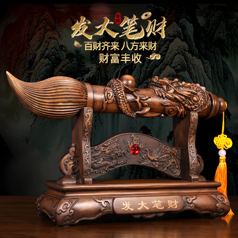 招财发大笔财毛笔摆件客厅书房办公室酒柜装饰品开业乔迁新居礼品
