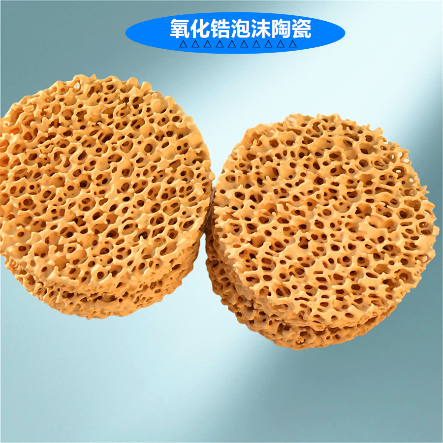 定制精密铸造圆形氧化锆陶瓷片碳化硅陶瓷载体二氧化锰过滤网黑色