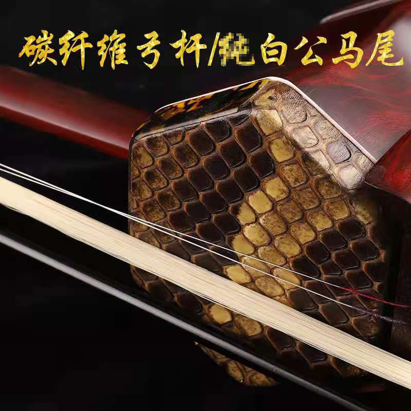 碳纤维弓杆公马尾演奏用二胡琴弓 演奏二胡弓子