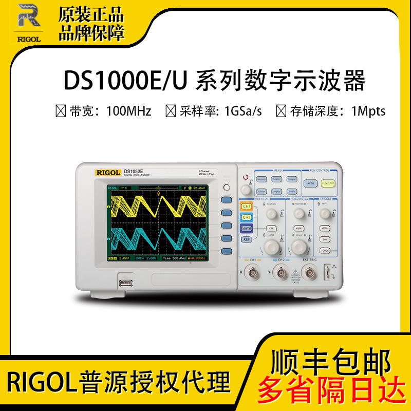 rigol普源ds1000e/u 系列数字示波器