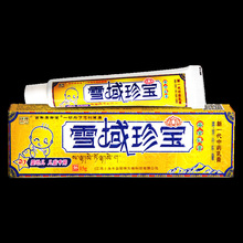 铭伟雪域珍宝宝宝抑菌乳膏【5送5】皮肤外用草本止痒软膏正品