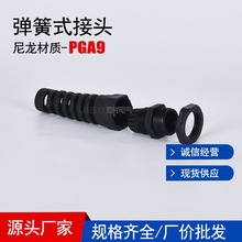 厂家批发PGA9-06耐扭式防折弯快速旋转电缆防水接头固定头连接器