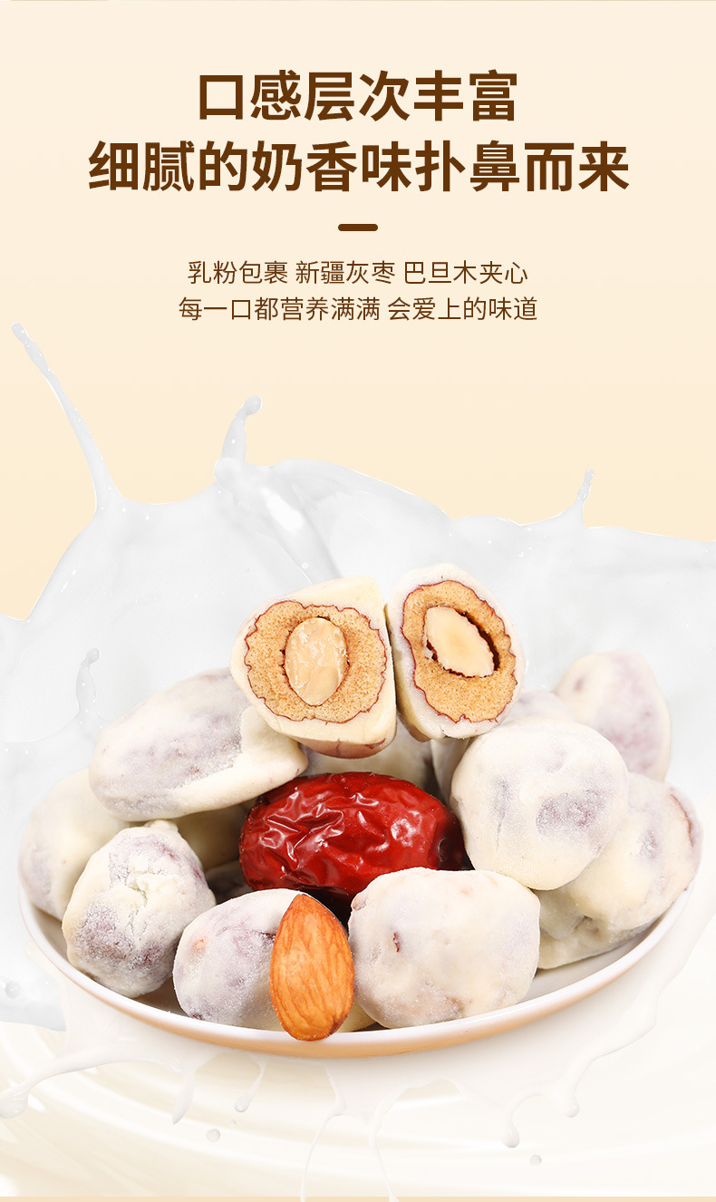 批发红枣250g袋装 网红奶枣原材料煮粥干吃烘焙 家庭自制奶枣材料