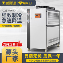 台强冷水机工业风冷式水循环冻水机油冷机5HP/10HP工业降温制冷机