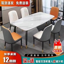 奢石餐桌岩板餐椅组合小户型家用长方形桌子椅子一套吃饭桌子家用