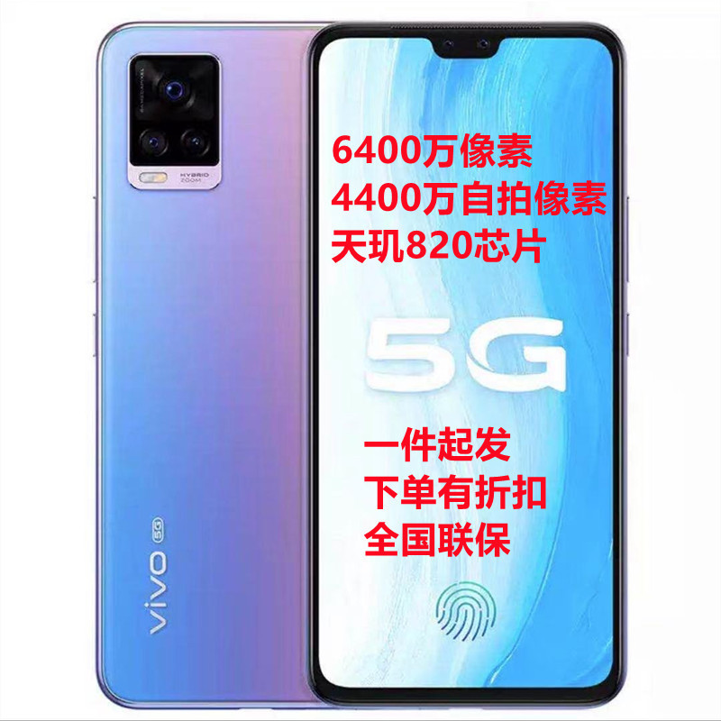 vivo s7t 前置4400万双摄后置6400万超感光夜摄双模5g全网通手机