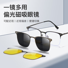 男士1.1墨镜偏光磁吸套镜太阳镜可配近视眼镜框架防蓝光眼镜7650