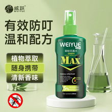防蚊驱蚊喷雾批发夏季户外便驱蚊液携蚊不叮驱蚊喷剂批发驱蚊神器
