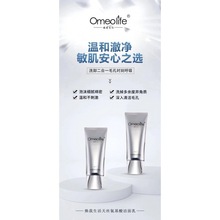 Omeolife焕我生活面膜补水面膜80片装氨基酸洁面乳气垫喷雾