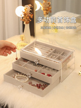 Jewelry box earring storage box necklace ring two layers跨境