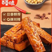 百草味-一字豆干200gx2袋 手撕豆腐干豆制品麻辣素食小吃零食