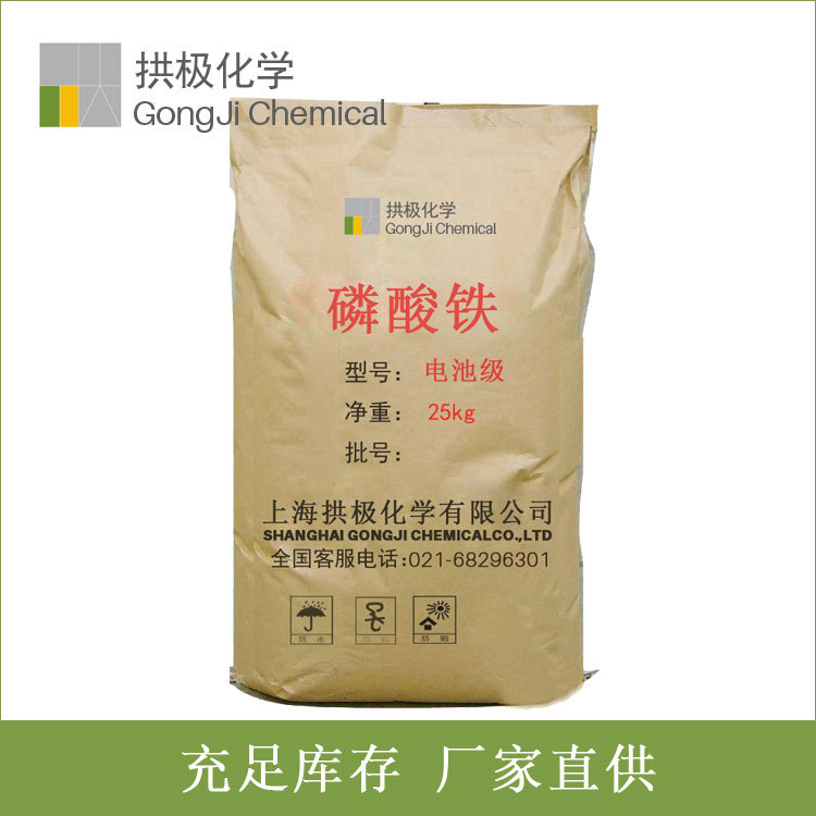锂电池磷酸铁