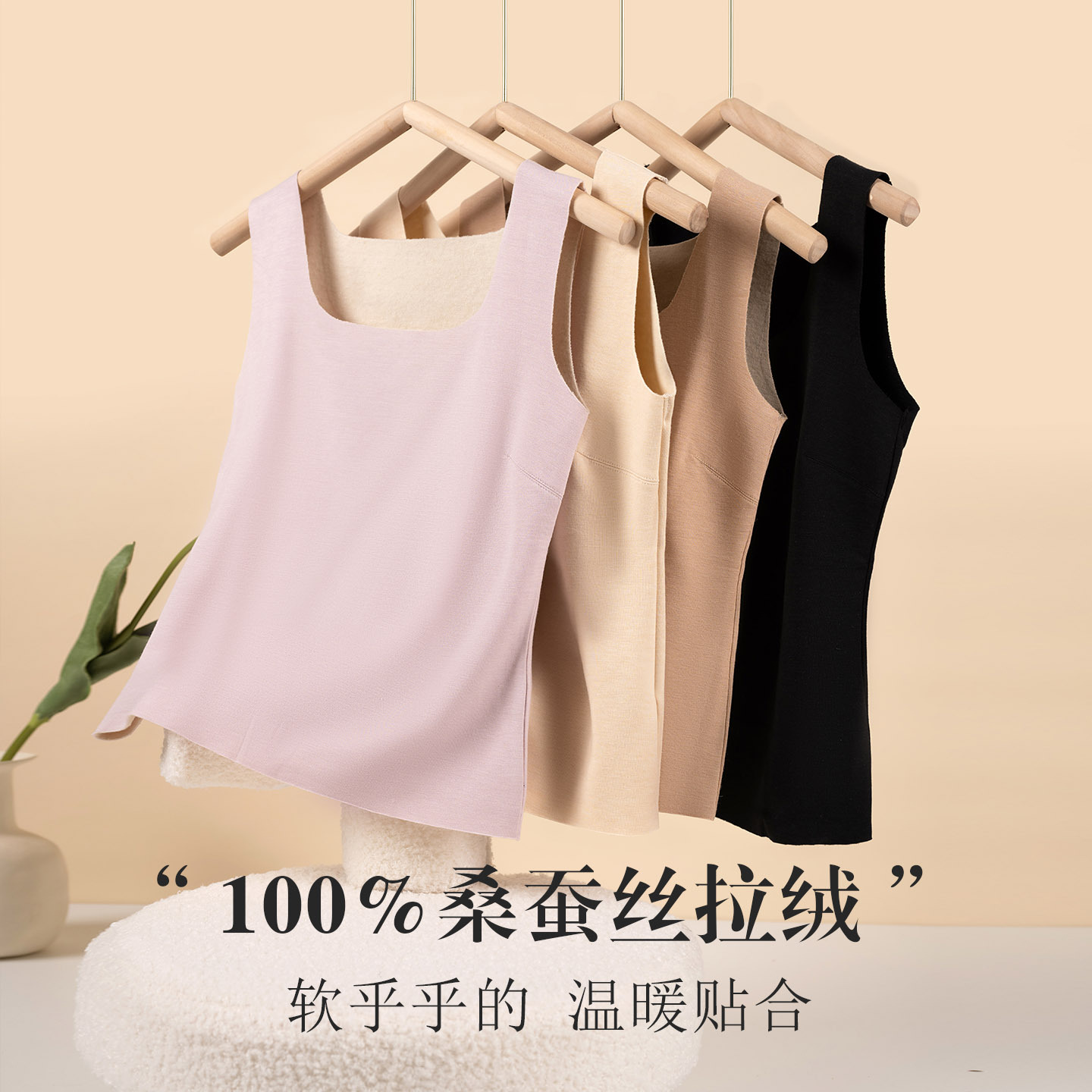 唐格 秋冬真丝拉绒方领女背心 高弹轻薄桑蚕丝保暖打底背心上衣