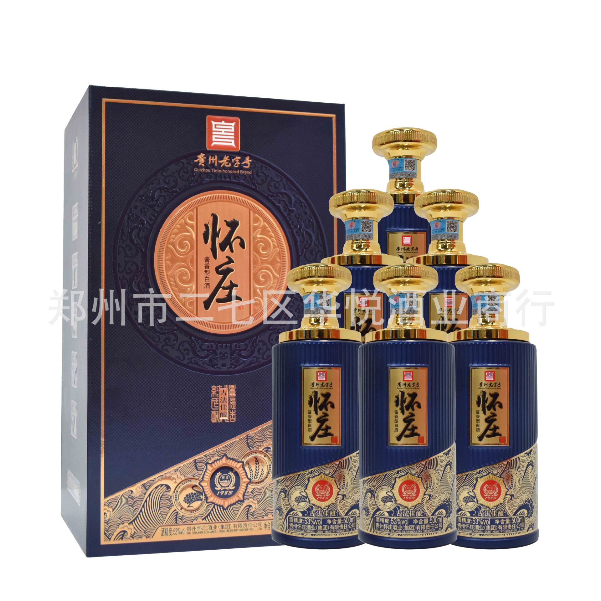 贵州怀庄酒 书本礼盒白酒 53度酱香型6瓶整箱出售婚庆用酒-阿里巴巴